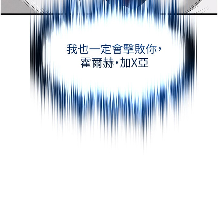 第51话-强劲的对手
