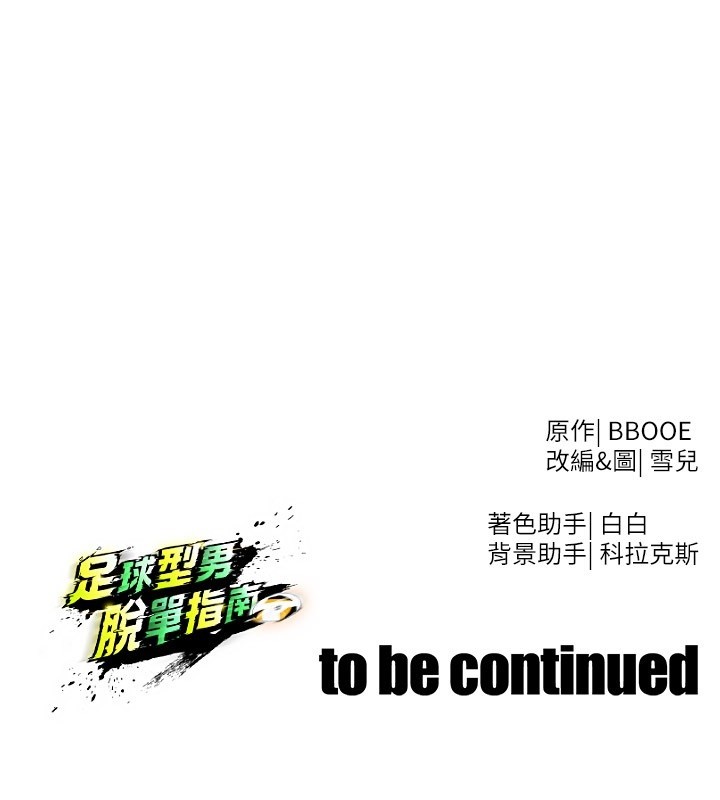 第51话-强劲的对手