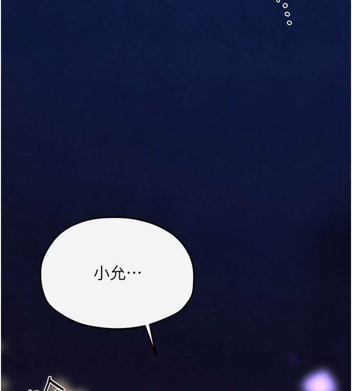 第80话-要不要做更有趣的事?
