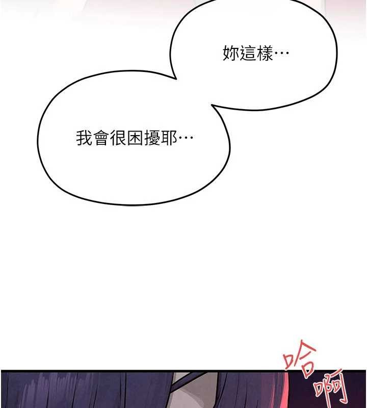 第80话-要不要做更有趣的事?