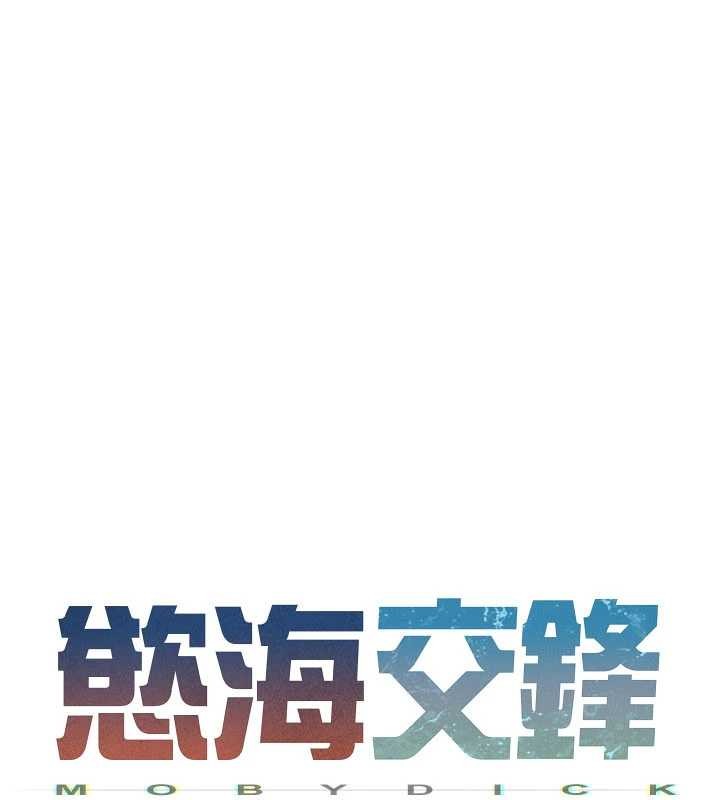 第80话-要不要做更有趣的事?