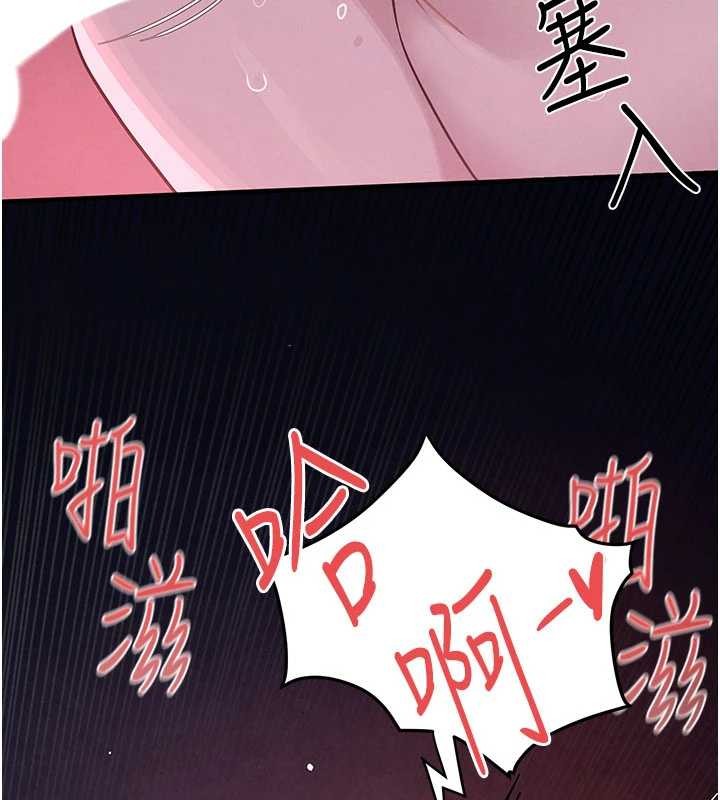 第80话-要不要做更有趣的事?