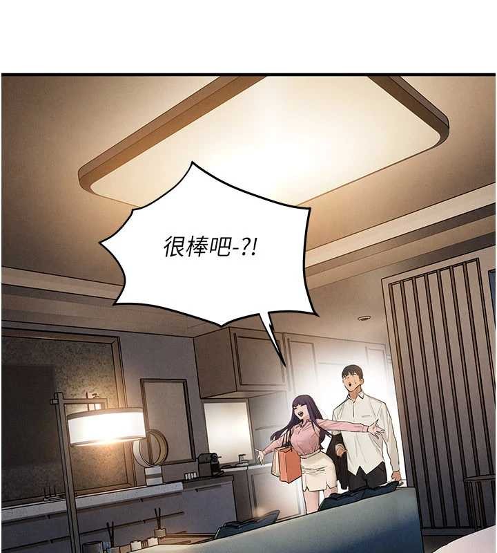 第80话-要不要做更有趣的事?