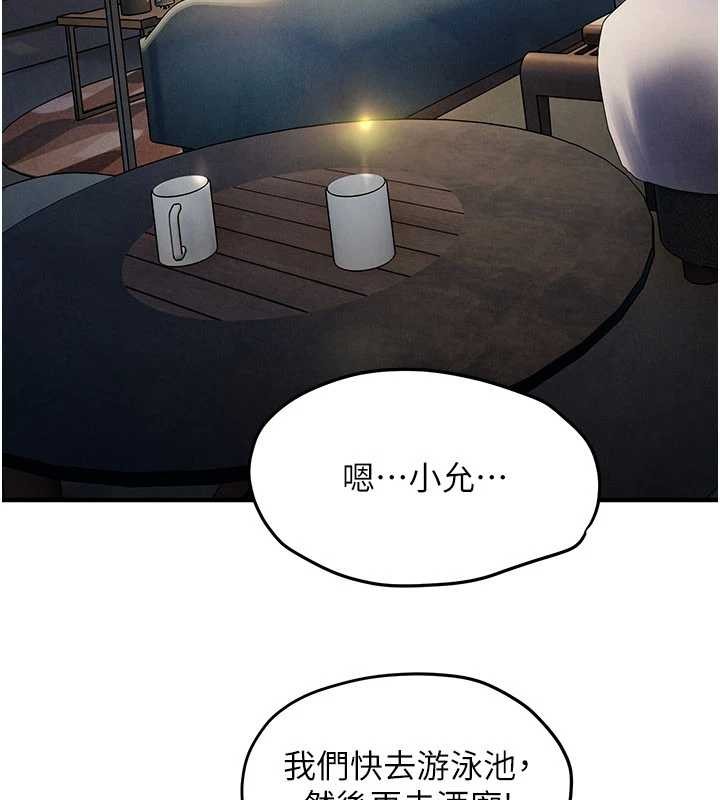 第80话-要不要做更有趣的事?