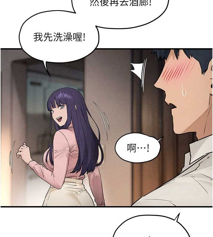 第80话-要不要做更有趣的事?