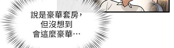 第80话-要不要做更有趣的事?