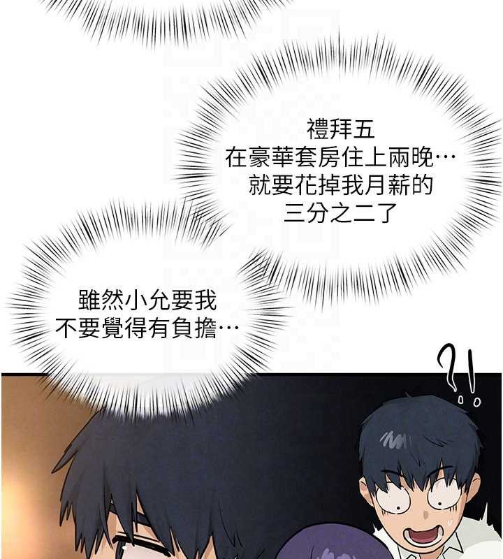第80话-要不要做更有趣的事?