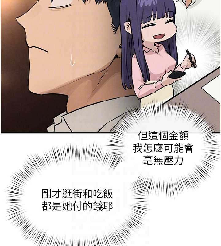 第80话-要不要做更有趣的事?