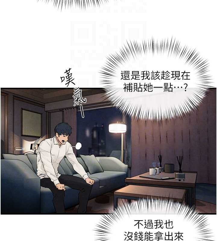第80话-要不要做更有趣的事?
