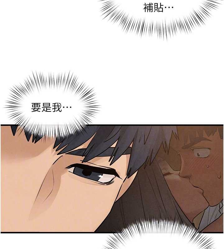 第80话-要不要做更有趣的事?