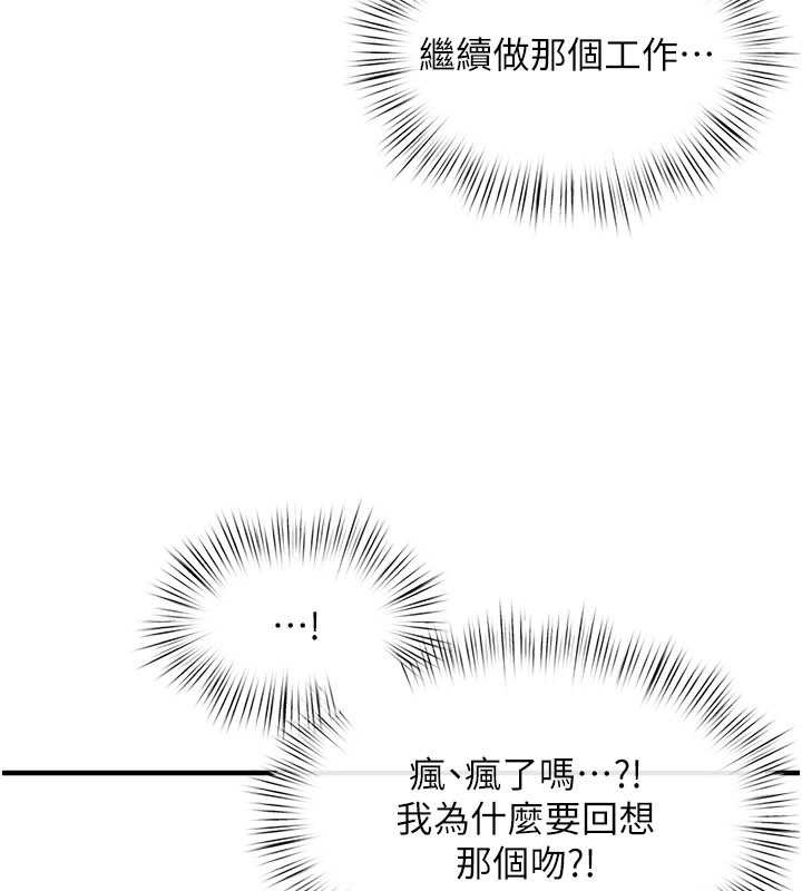 第80话-要不要做更有趣的事?