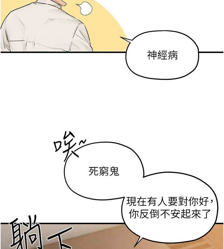 第80话-要不要做更有趣的事?