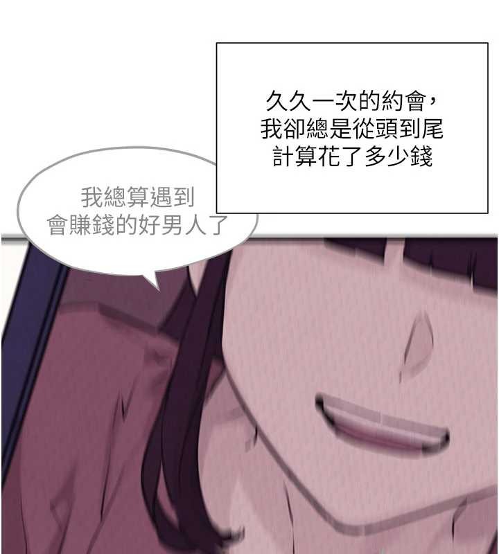 第80话-要不要做更有趣的事?