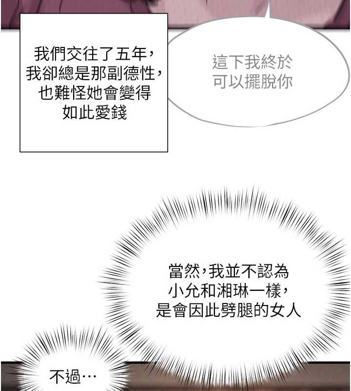 第80话-要不要做更有趣的事?