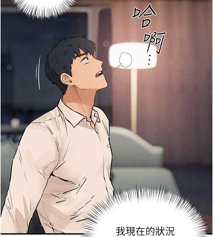 第80话-要不要做更有趣的事?