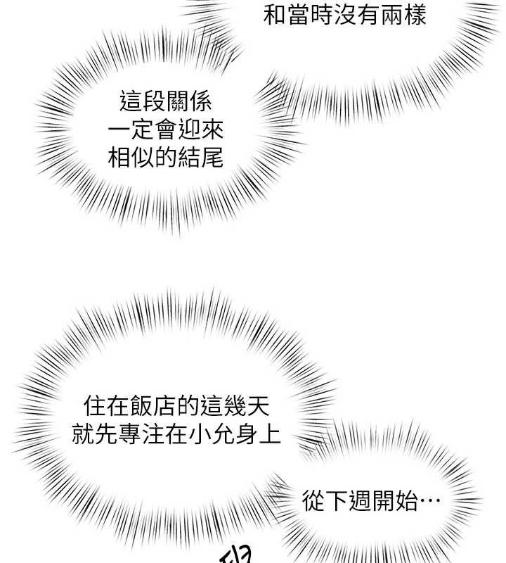 第80话-要不要做更有趣的事?