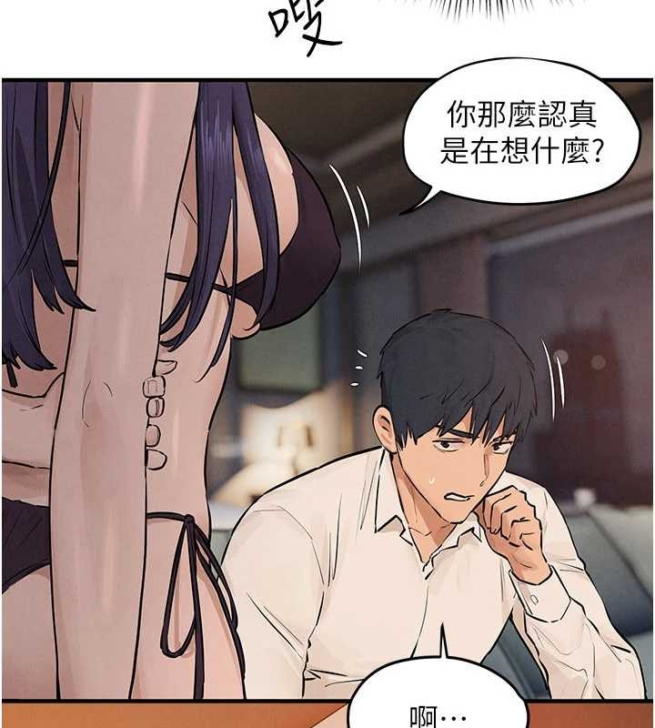 第80话-要不要做更有趣的事?
