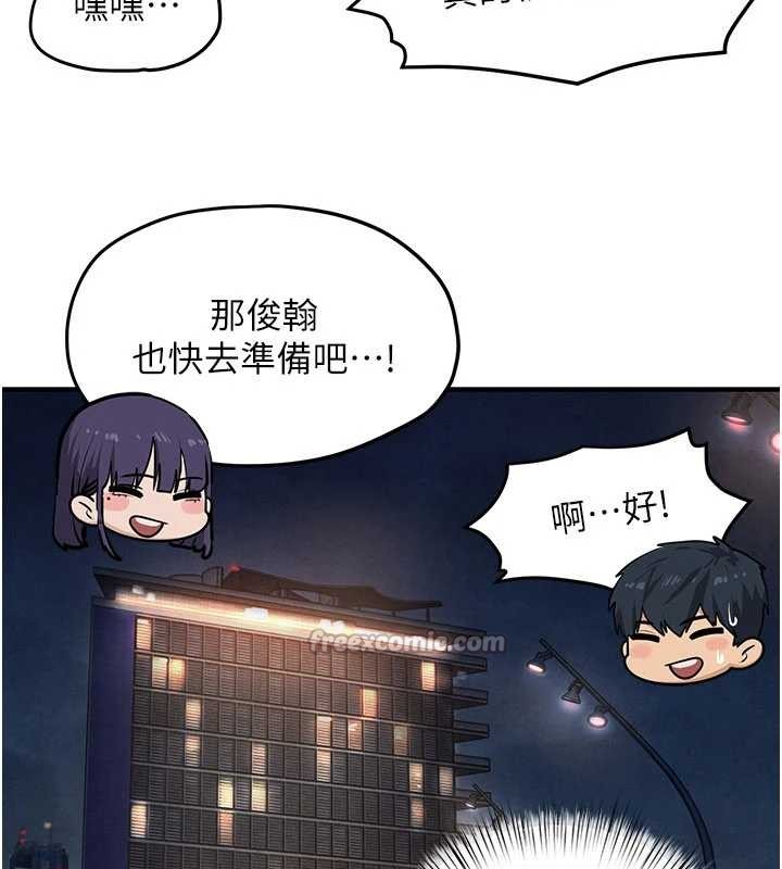 第80话-要不要做更有趣的事?
