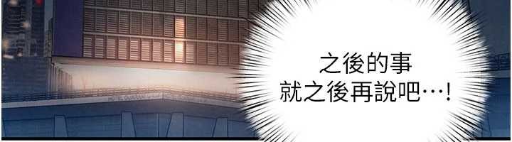 第80话-要不要做更有趣的事?