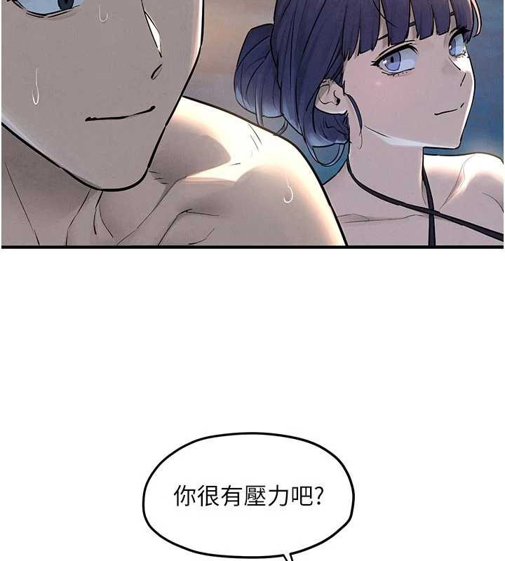 第80话-要不要做更有趣的事?