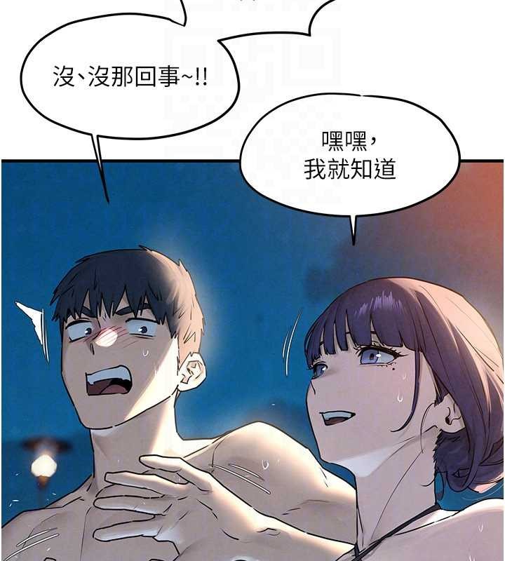 第80话-要不要做更有趣的事?