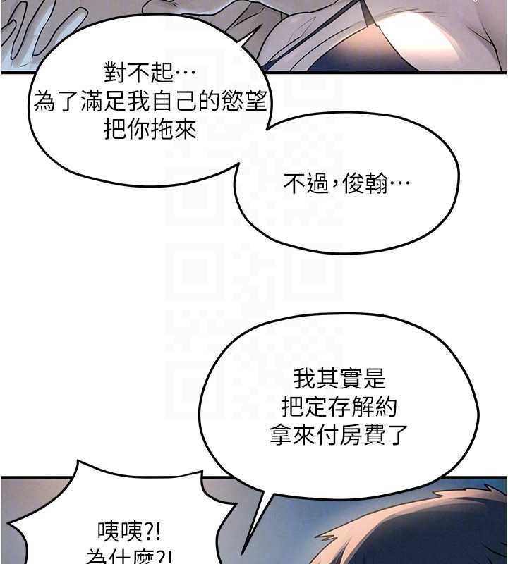 第80话-要不要做更有趣的事?