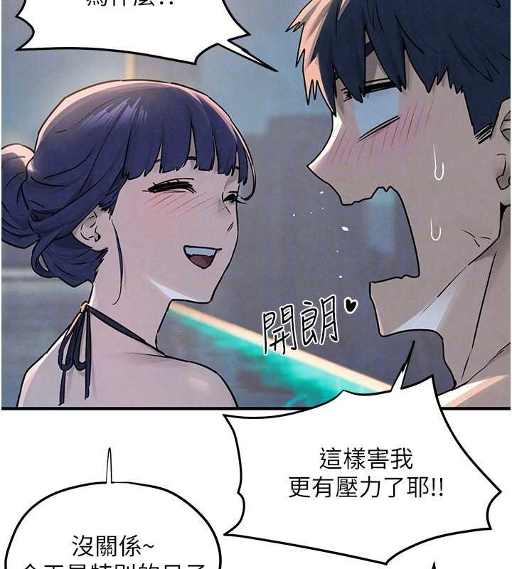 第80话-要不要做更有趣的事?