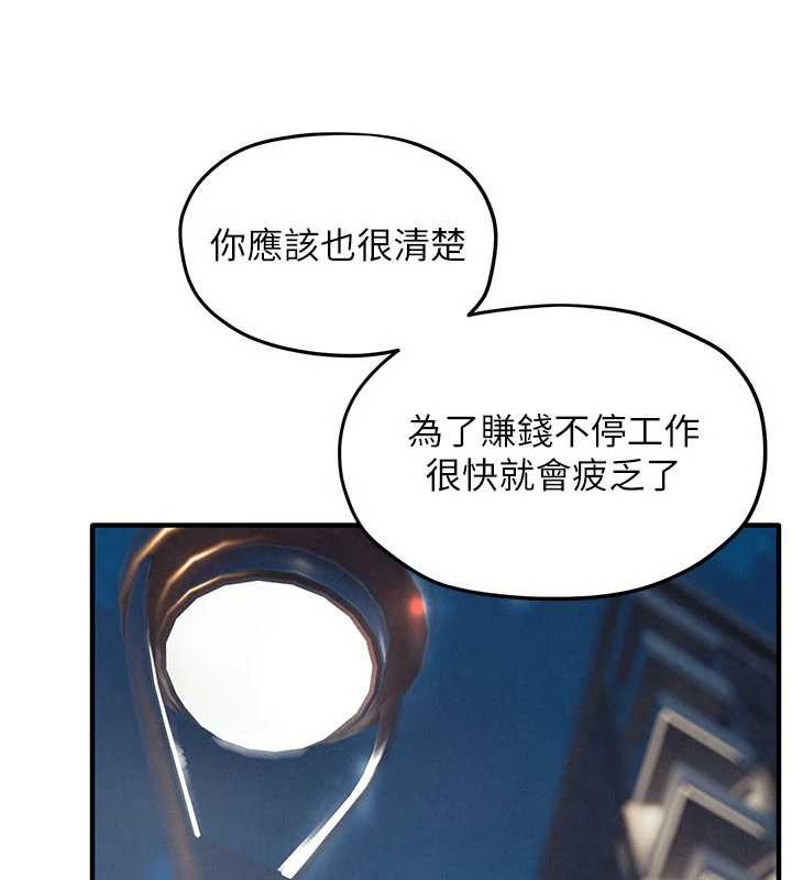 第80话-要不要做更有趣的事?