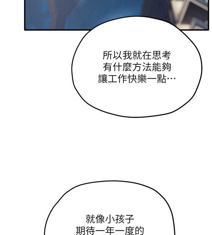 第80话-要不要做更有趣的事?