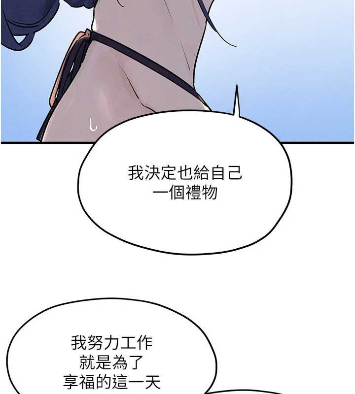 第80话-要不要做更有趣的事?