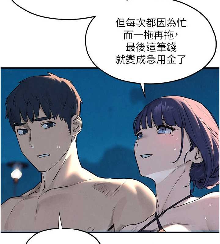 第80话-要不要做更有趣的事?