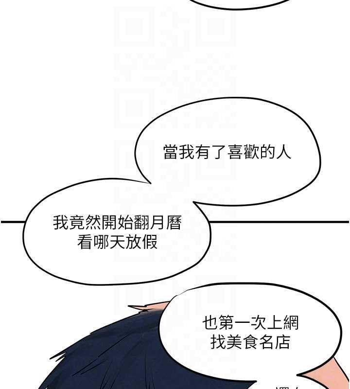 第80话-要不要做更有趣的事?