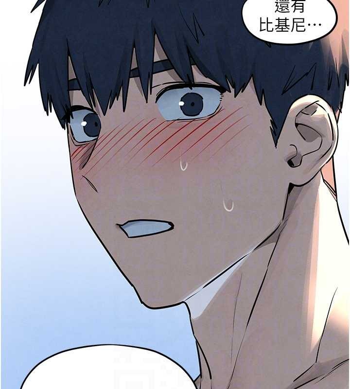 第80话-要不要做更有趣的事?