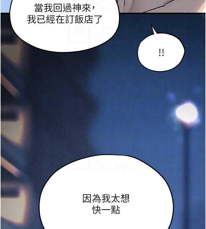 第80话-要不要做更有趣的事?