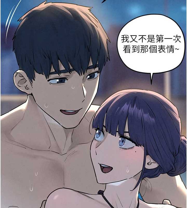 第80话-要不要做更有趣的事?