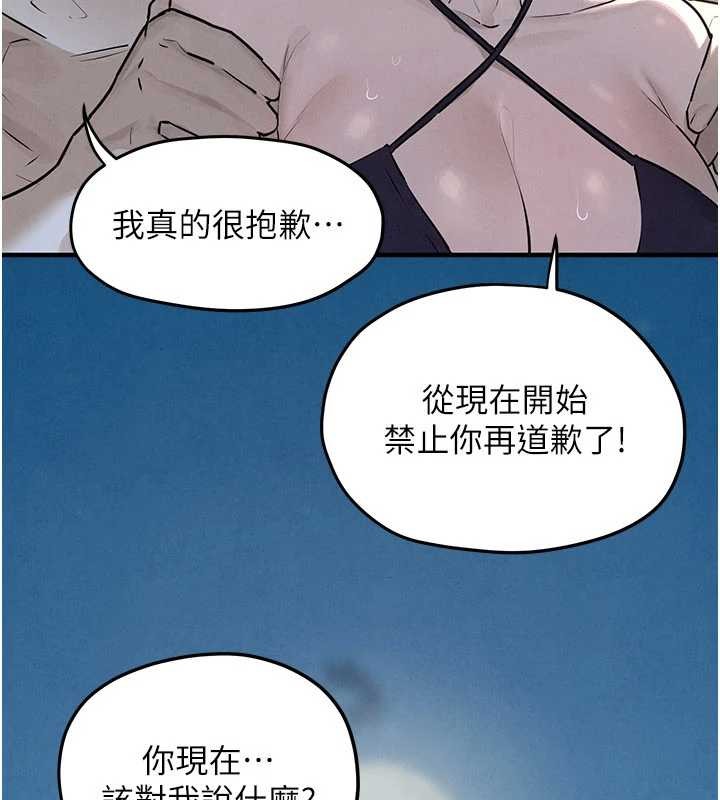 第80话-要不要做更有趣的事?
