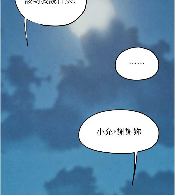 第80话-要不要做更有趣的事?