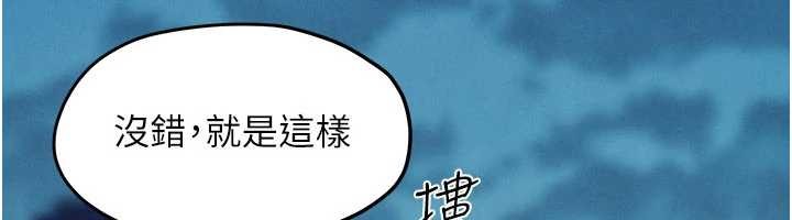 第80话-要不要做更有趣的事?