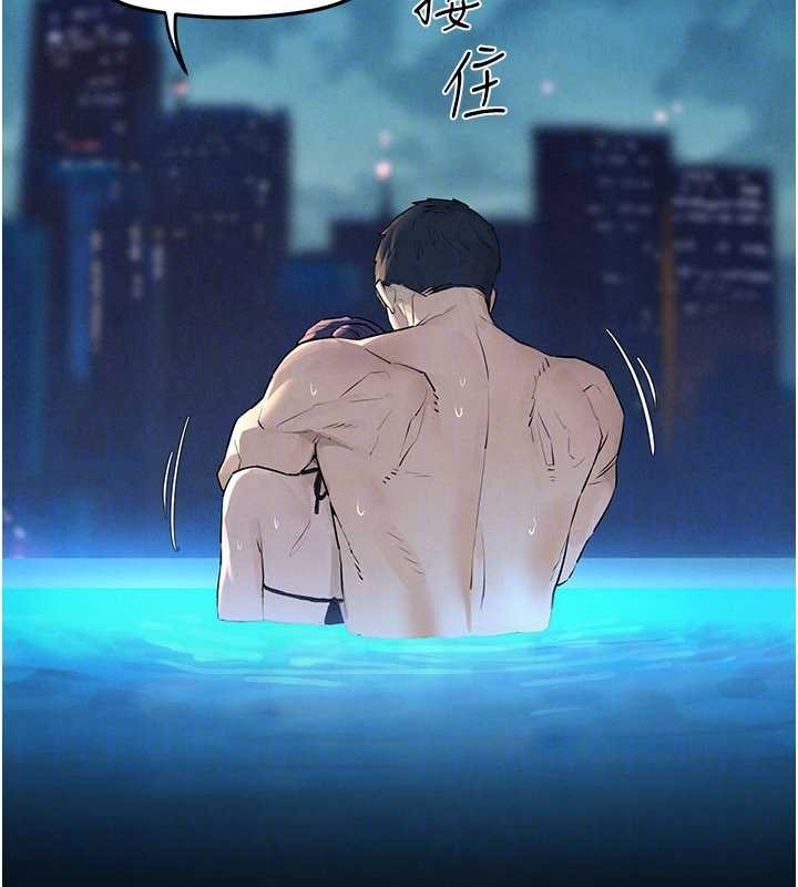 第80话-要不要做更有趣的事?