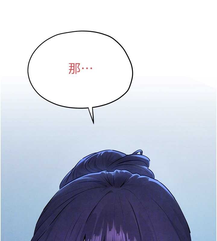 第80话-要不要做更有趣的事?