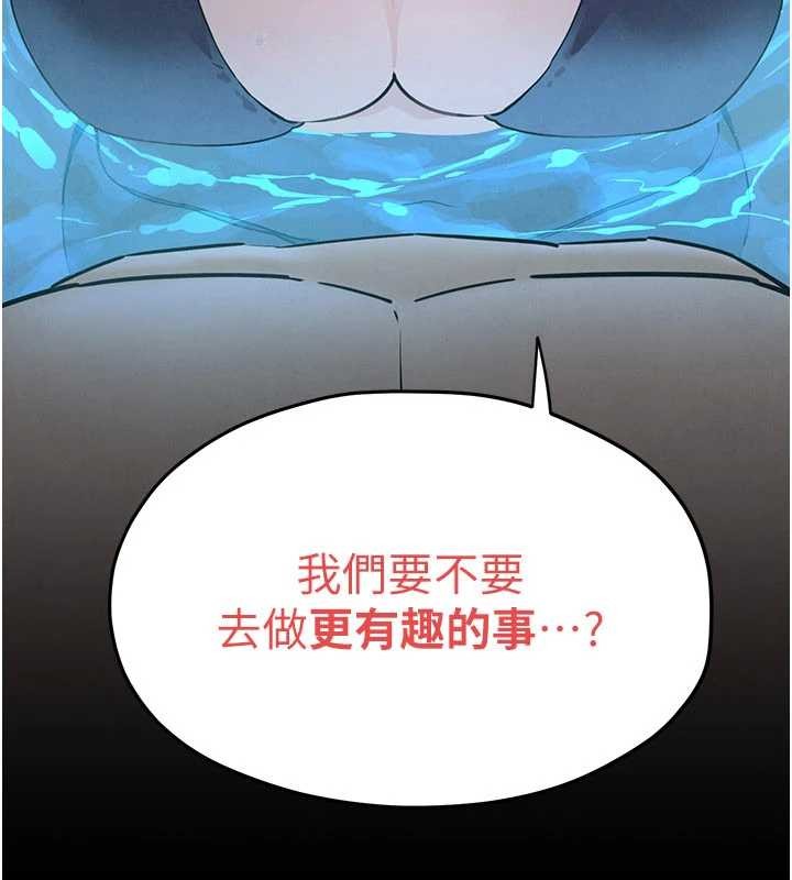 第80话-要不要做更有趣的事?