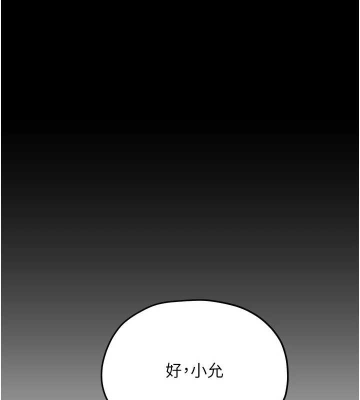 第80话-要不要做更有趣的事?
