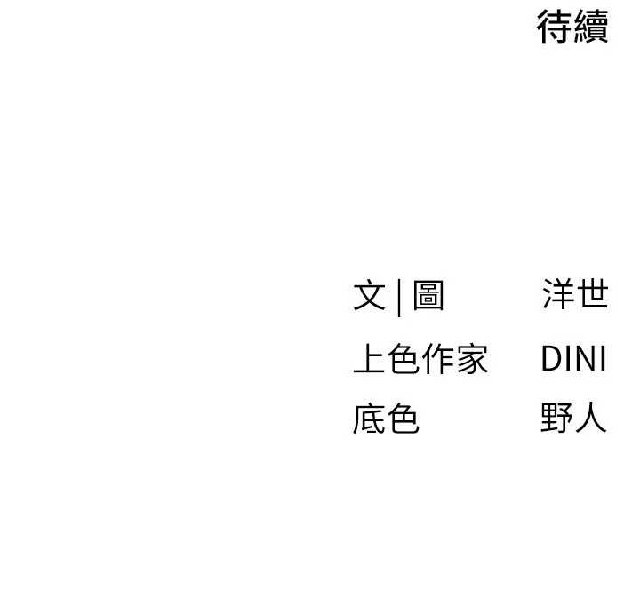 第80话-要不要做更有趣的事?