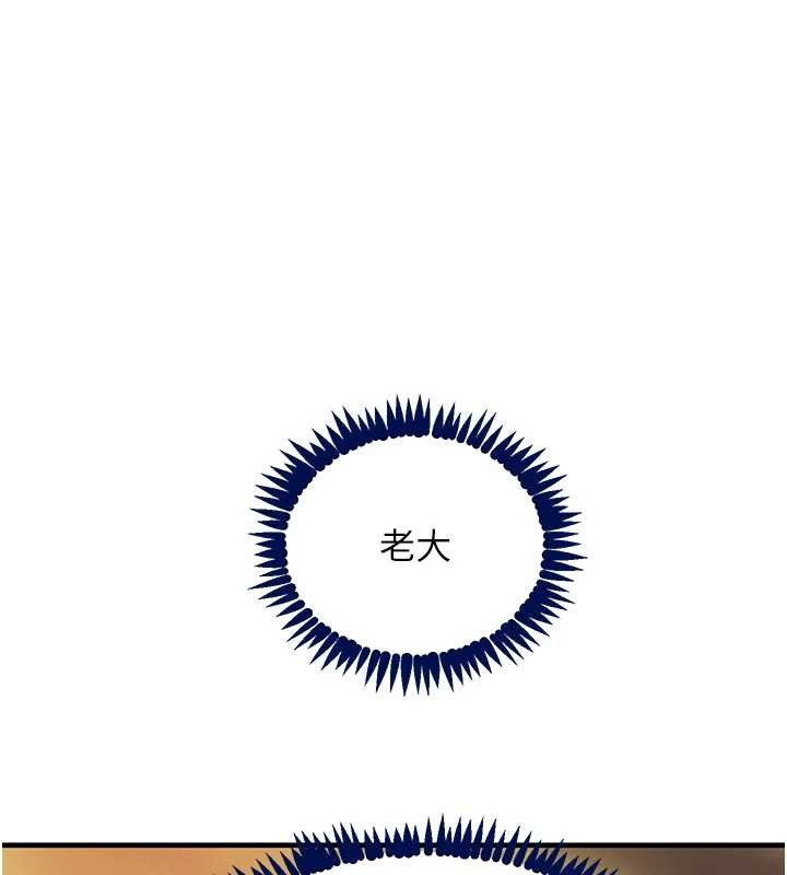 黑道千金 第70话-复仇的最后结局 第1页