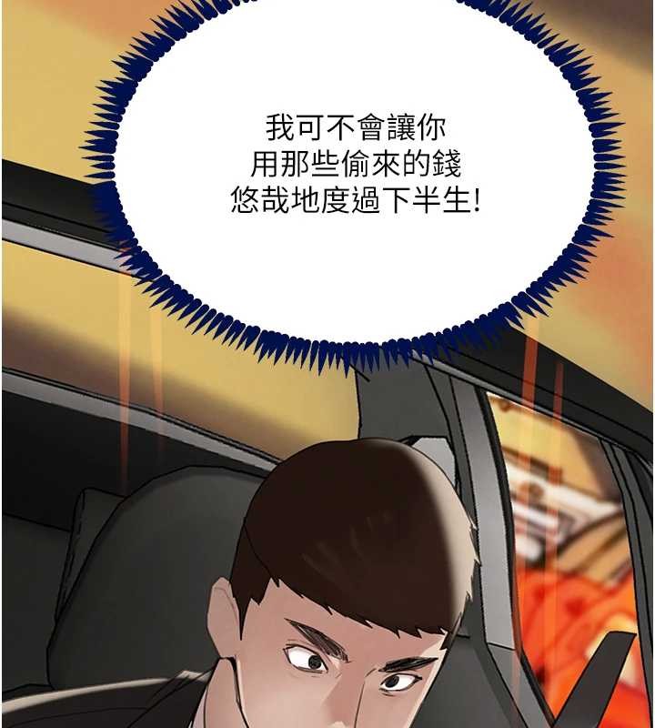黑道千金 第70话-复仇的最后结局 第2页