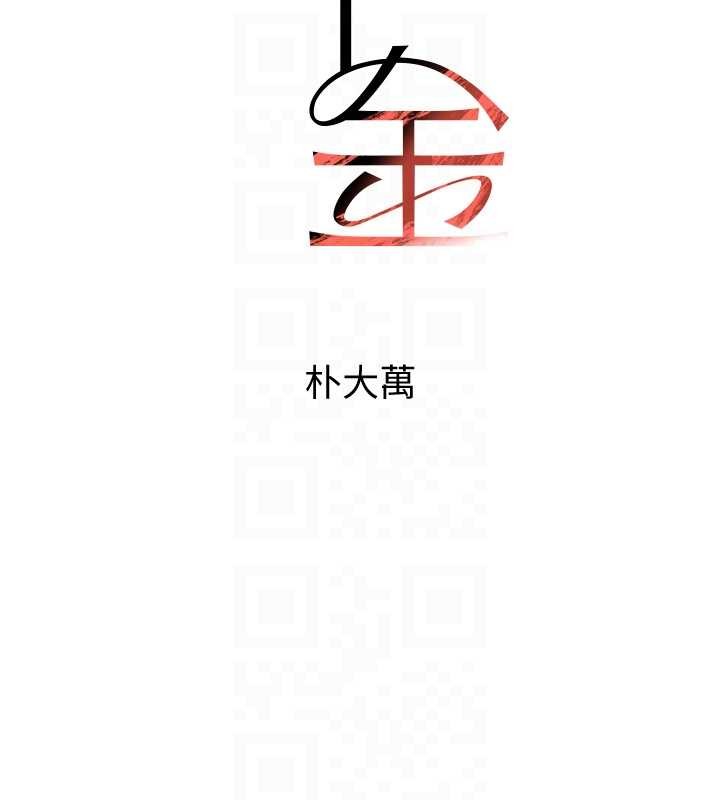 第70话-复仇的最后结局