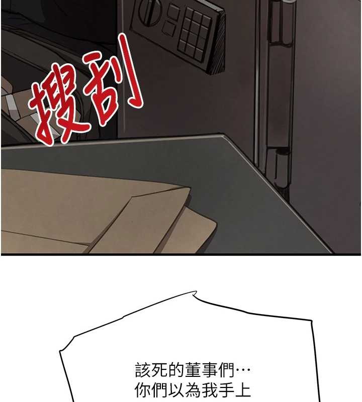 第70话-复仇的最后结局