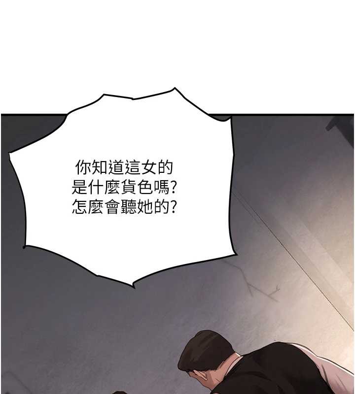 第70话-复仇的最后结局