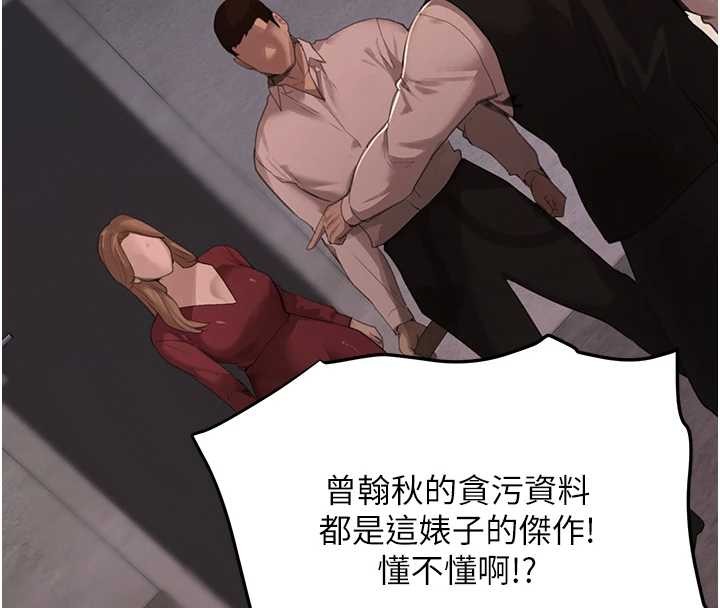第70话-复仇的最后结局