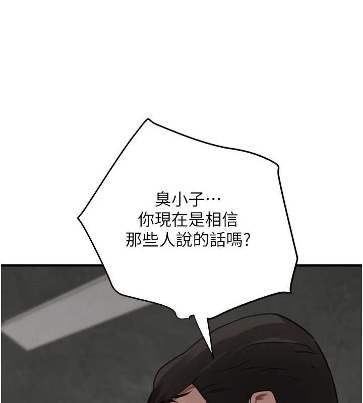 第70话-复仇的最后结局